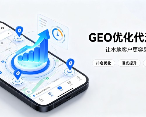 凤庆GEO优化