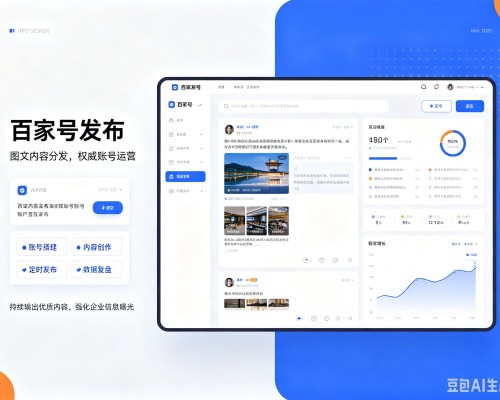 凤庆百家号信息发布代运营